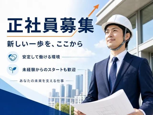 はまさきホールディングス株式会社の求人・転職情報