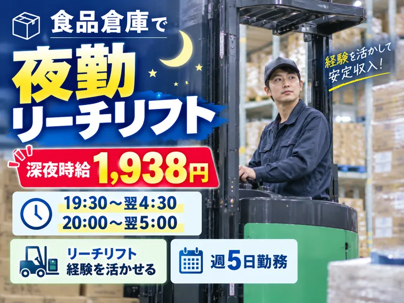 アールシースタッフ株式会社(RC STAFF Co.,Ltd)のアルバイト・バイト求人情報