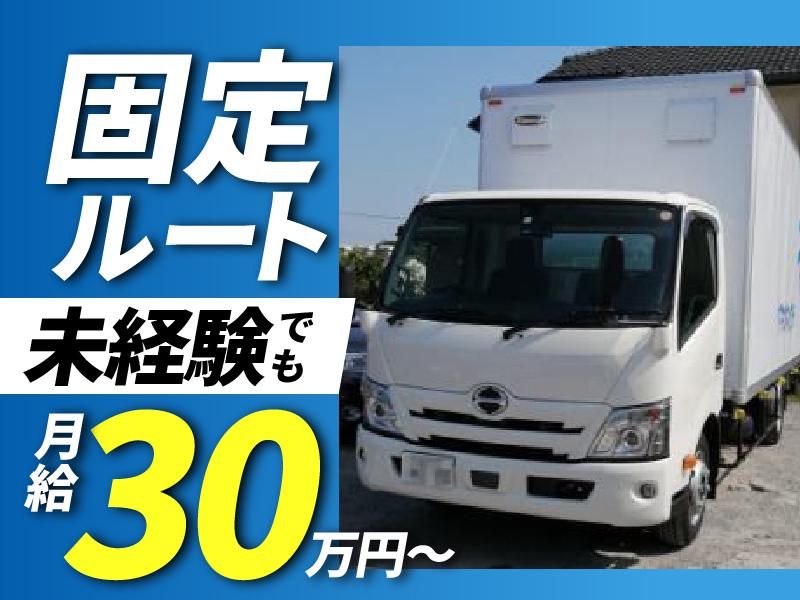 株式会社ヤマキュウリネンサプライの求人1