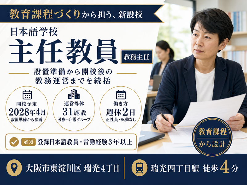 株式会社ピースフリーケアグループの求人・転職情報
