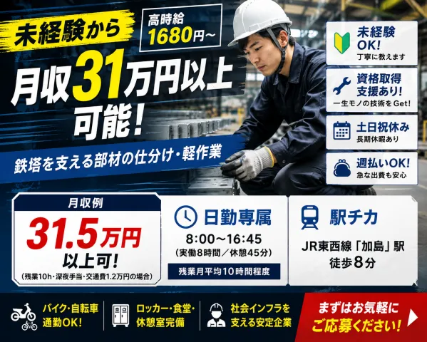 キワヨシ㈱の求人・転職情報