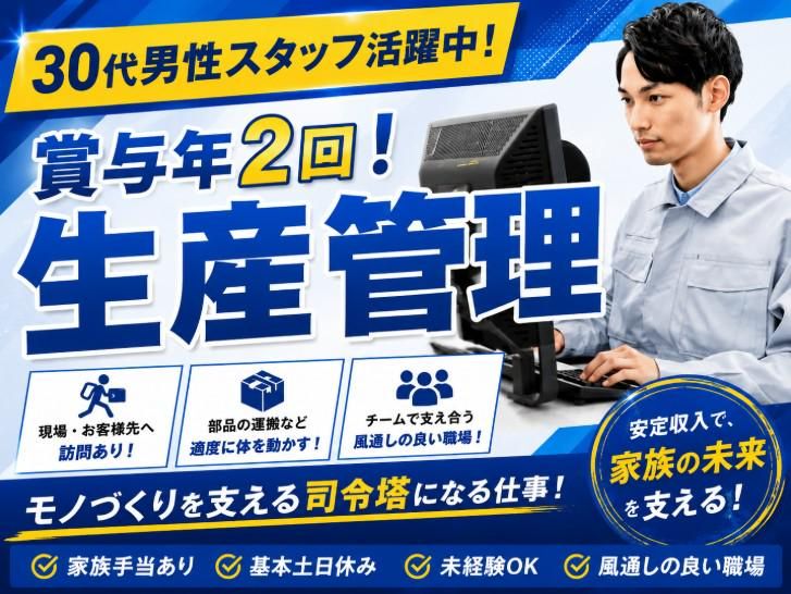 株式会社千代田技研の求人・転職情報