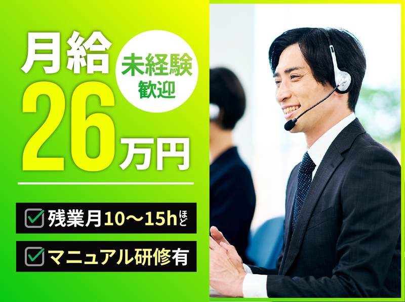 株式会社アダムスコミュニケーションの求人・転職情報