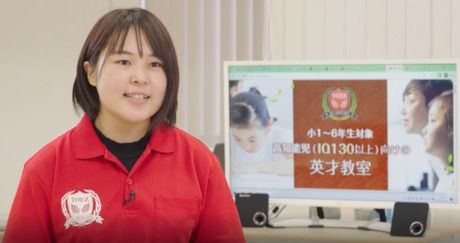 TOEZ Academy(トイズアカデミー)　蒲田のアルバイト・バイト求人情報-04