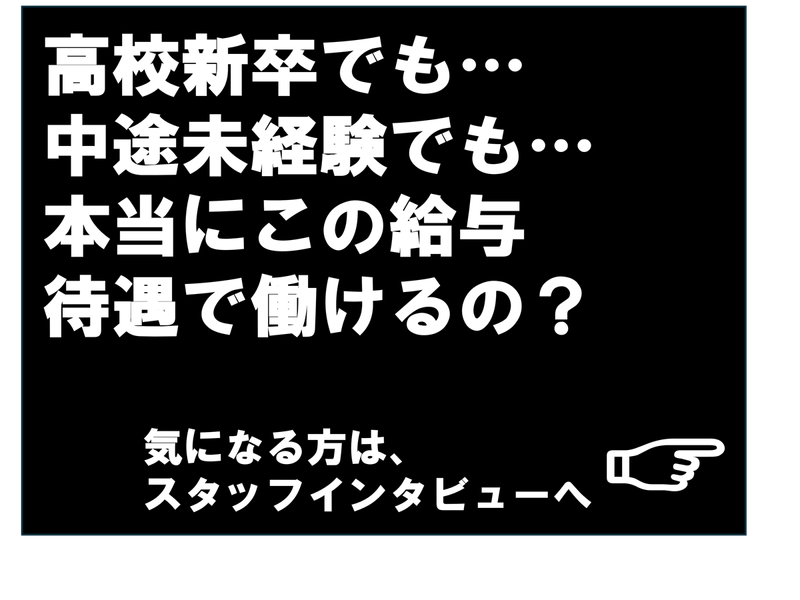 株式会社L.Ｚone-0018の求人・転職情報