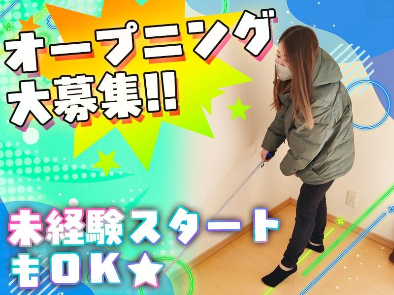 株式会社原福の求人・転職情報