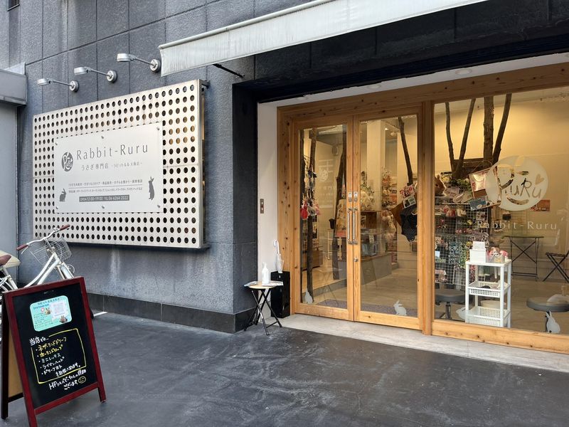 うさぎ専門店　Rabbit-Ruru　大阪店のアルバイト・バイト求人情報-03