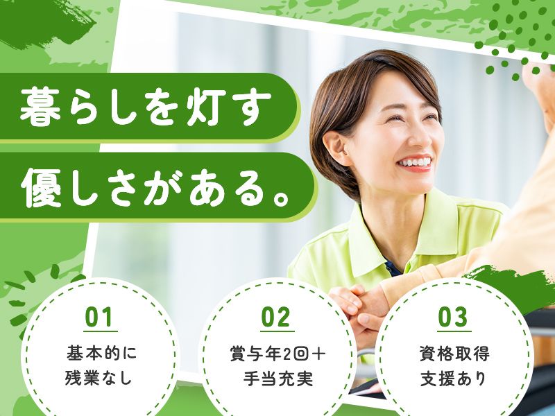 有限会社エフの求人・転職情報