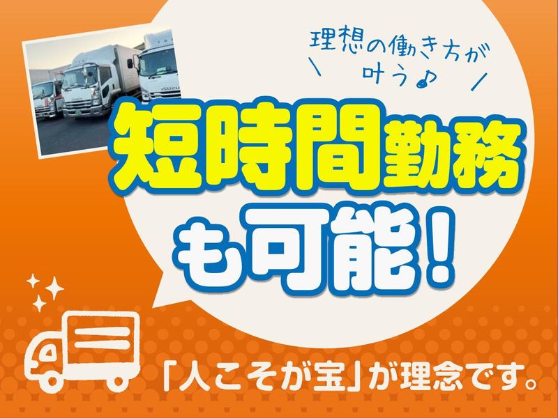 (有)ティ・アークサービス　武蔵営業所の求人情報