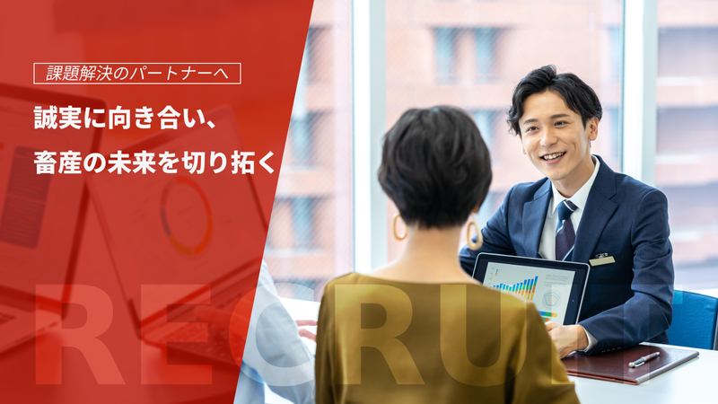 株式会社養日化学研究所の求人・転職情報
