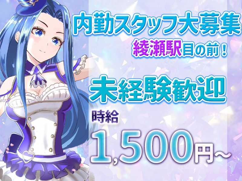 ロビンソンのアルバイト・バイト求人情報-02