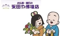 株式会社永田屋-0003の求人・転職情報