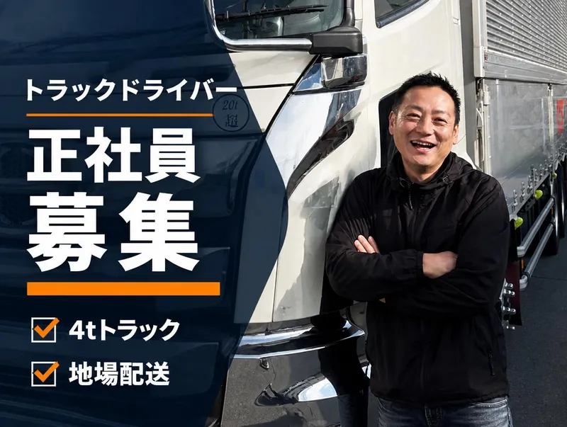 株式会社松風の求人・転職情報