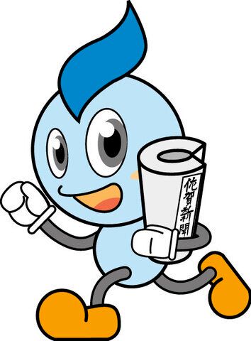 佐賀新聞 嬉野中央販売店のアルバイト・バイト求人情報-02