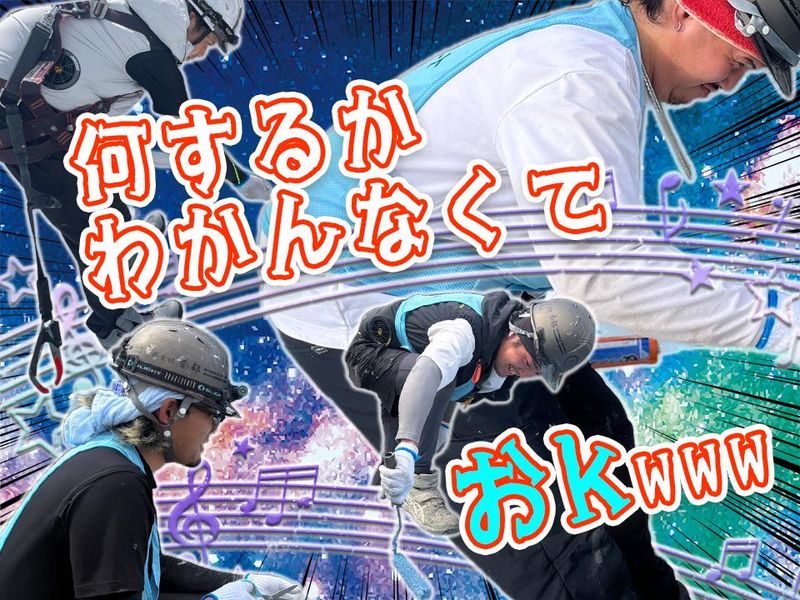株式会社秦都のアルバイト・バイト求人情報-03