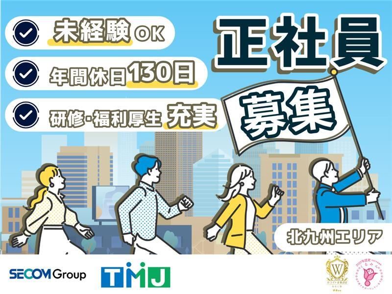 株式会社TMJの求人・転職情報