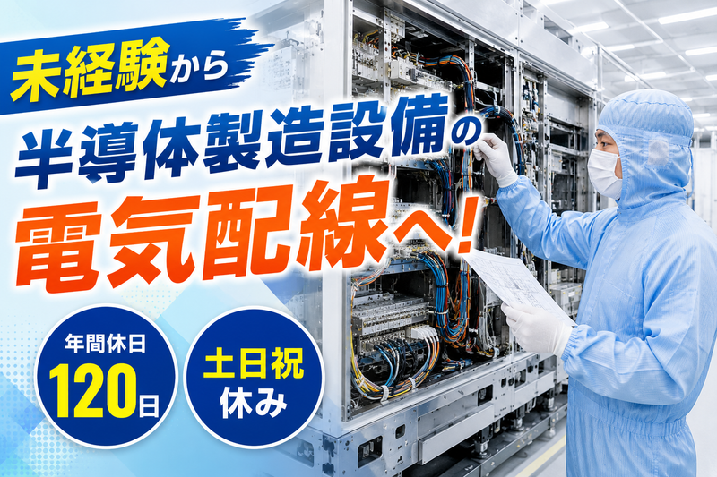株式会社テクノ高布の求人・転職情報