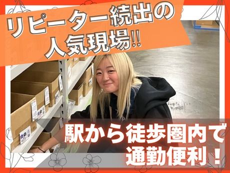 ケイヒン配送　横浜商品センター16のアルバイト・バイト求人情報-01
