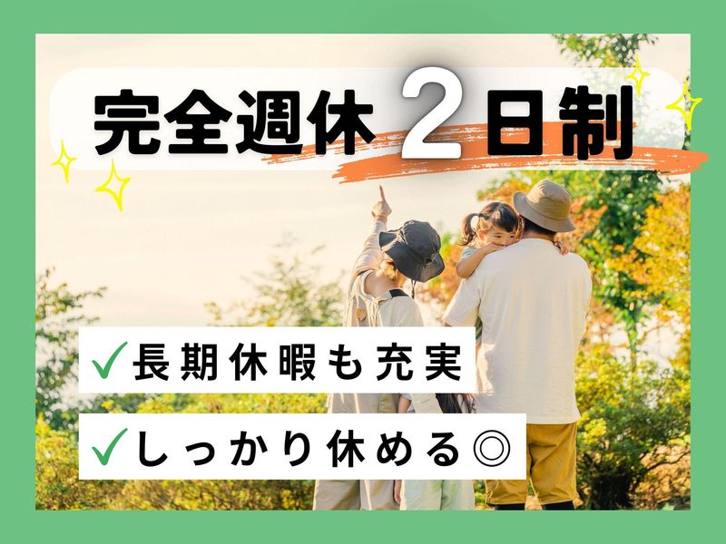 アトム技研株式会社のアルバイト・バイト求人情報-03