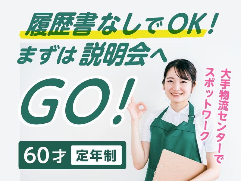 有限会社エーネットサービス-0006の求人・転職情報