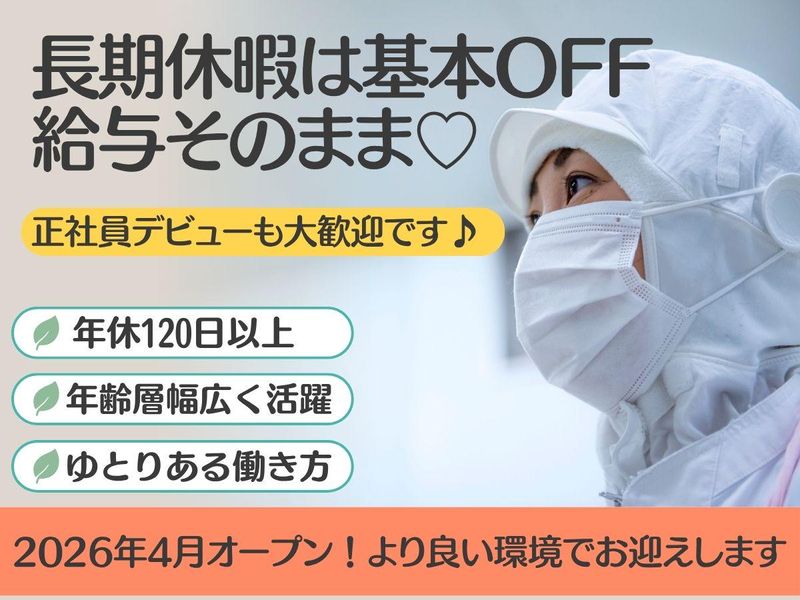 葉隠勇進株式会社の求人・転職情報