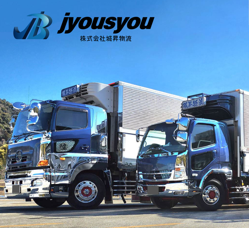 株式会社城昇物流の求人情報