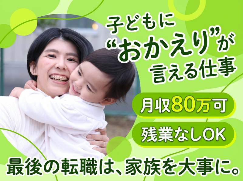 日本交通株式会社　三鷹営業所-0005の求人・転職情報