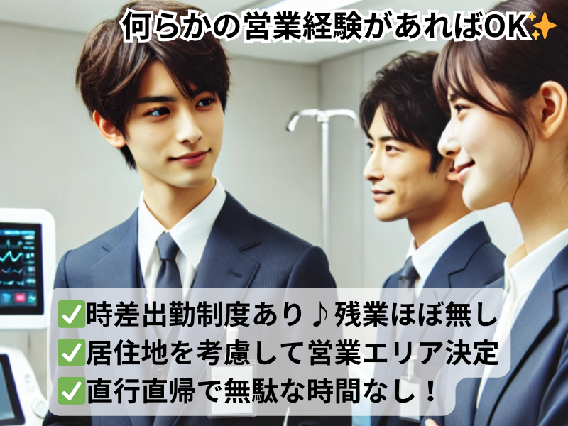 株式会社インターメドジャパンの求人・転職情報