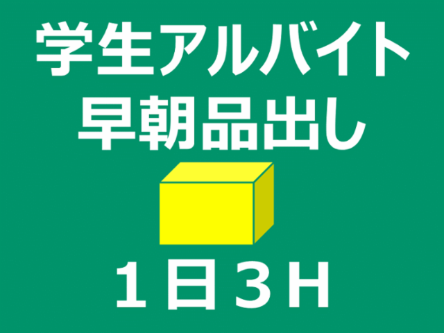 ザグザグ 真備店のアルバイト・バイト求人情報-32