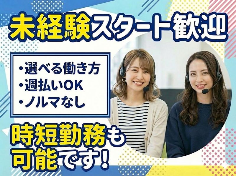 株式会社RECICLAJEの派遣求人情報