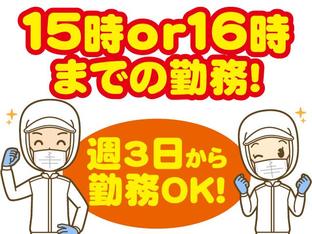株式会社サポート 川越営業所のアルバイト・バイト求人情報-23