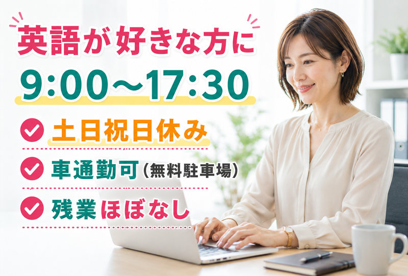 京西スタッフサービス株式会社【神奈川県相模原市淵野辺】