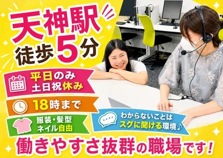 株式会社アイユースの求人・転職情報