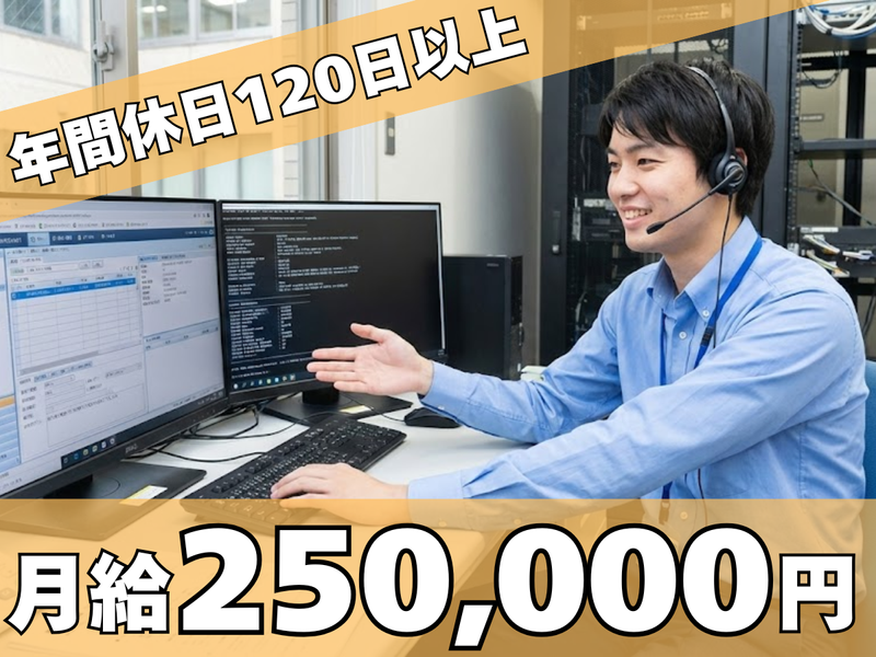 タケダシステムズ株式会社の求人・転職情報