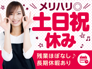 アイスタッフ株式会社のアルバイト・バイト求人情報-44