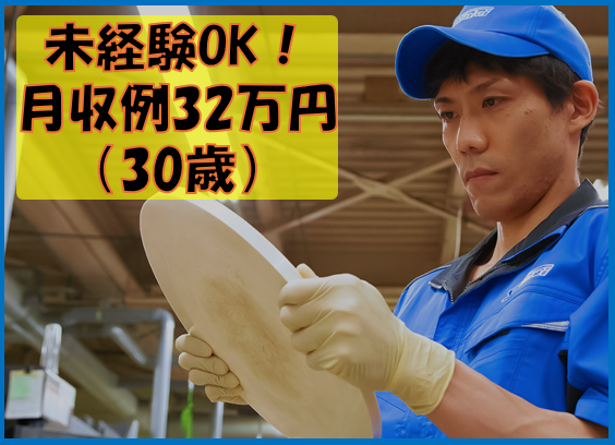 株式会社テクノシンエイの求人・転職情報