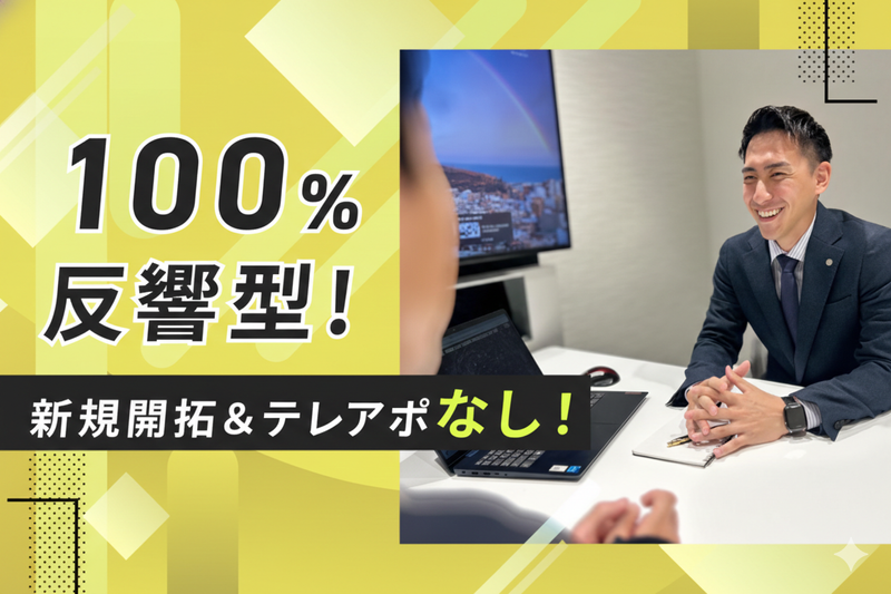 株式会社かまとり住宅の求人・転職情報