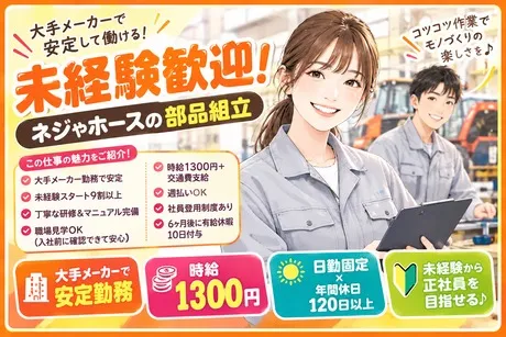株式会社Jフォスターのアルバイト・バイト求人情報