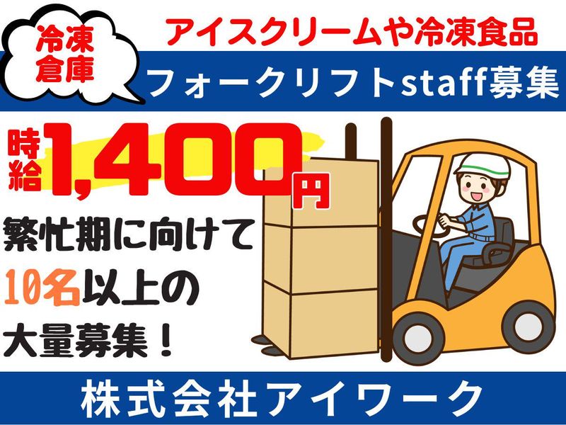 ㈱アイワーク　佐賀県鳥栖市酒井西町のアルバイト・バイト求人情報-09