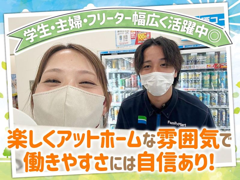 ファミリーマート JR西宮駅南店のアルバイト・バイト求人情報-02