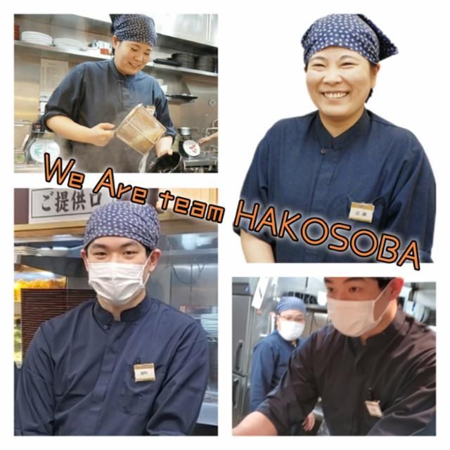 箱根そば 祖師ヶ谷大蔵のアルバイト・バイト求人情報-02