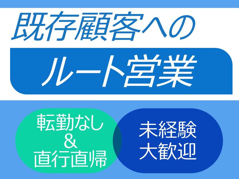 株式会社アイ・ビ・ケアマーケティングの求人・転職情報