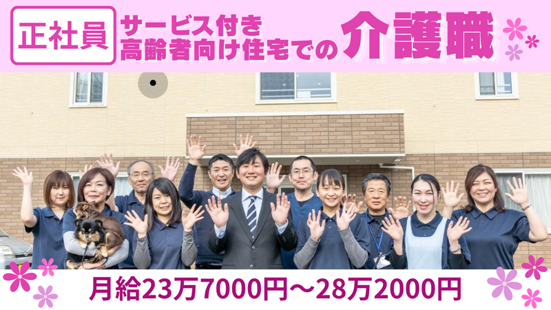 株式会社マザーライクの求人・転職情報