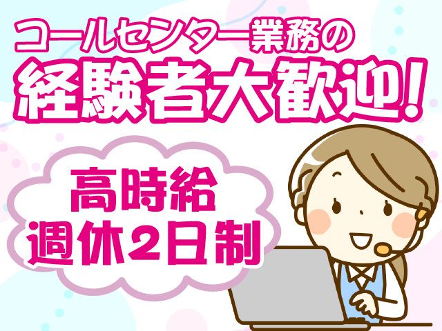 株式会社サポート 川越営業所のアルバイト・バイト求人情報-12