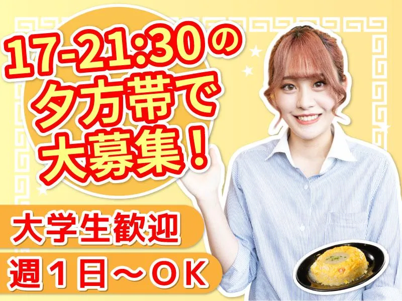 暖龍 宮の森店(株式会社サプライズ)のアルバイト・バイト求人情報-05