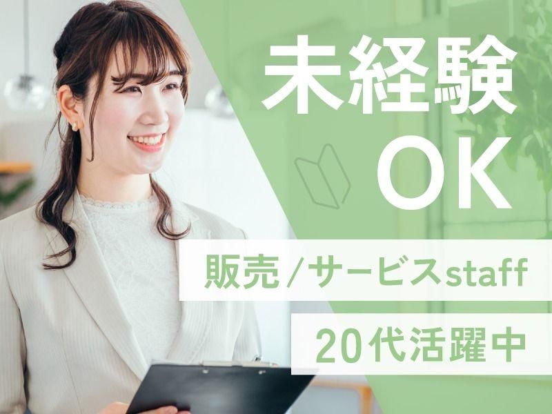株式会社トレセンテの求人・転職情報