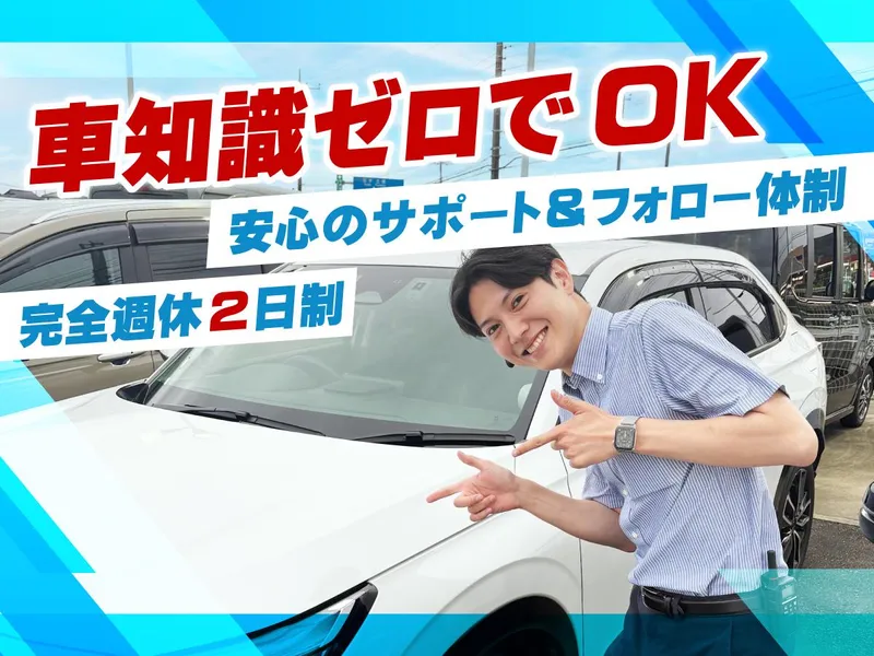 株式会社ホンダ茨城南の求人・転職情報