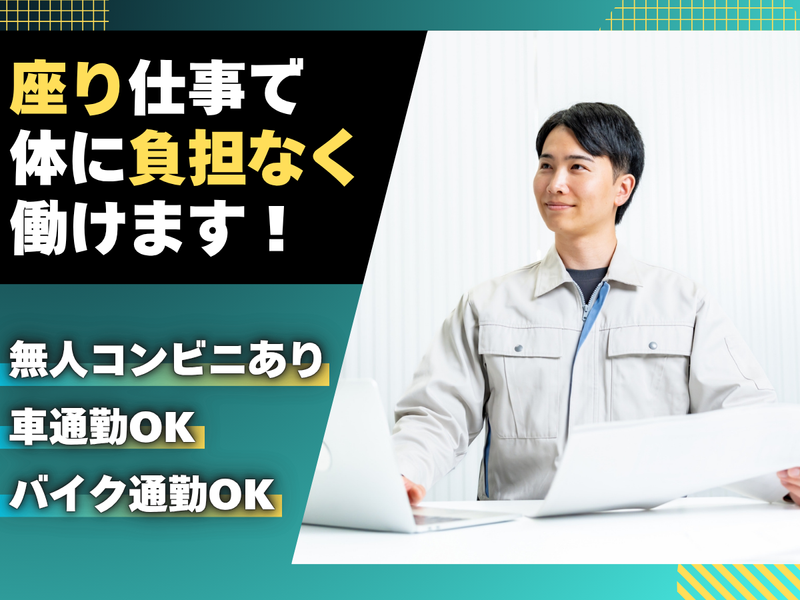 川一産業株式会社