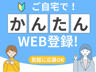株式会社オープンループパートナーズ新潟支店のアルバイト・バイト求人情報-03