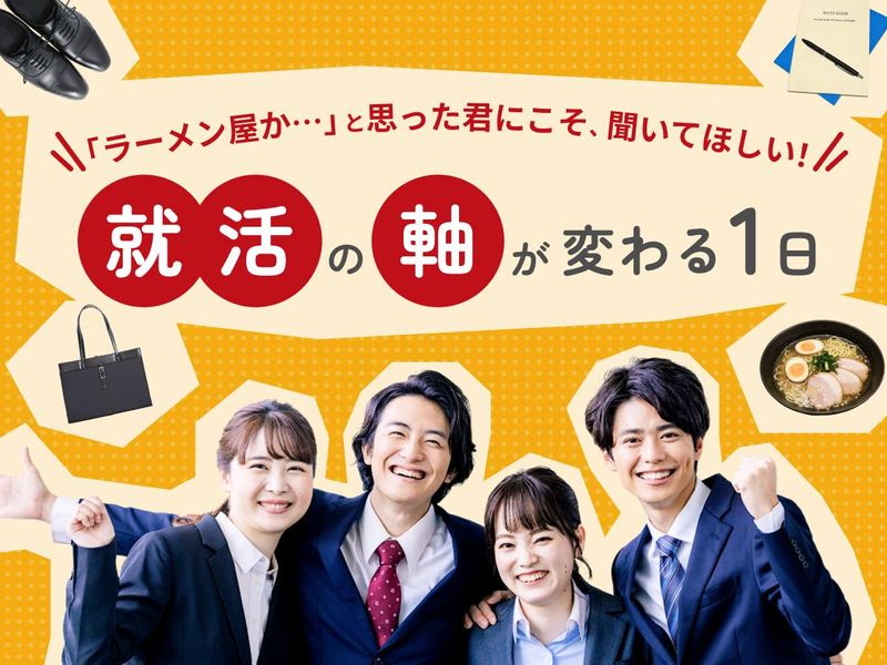 6/17(水)新視点が見つかるオープン・カンパニー
